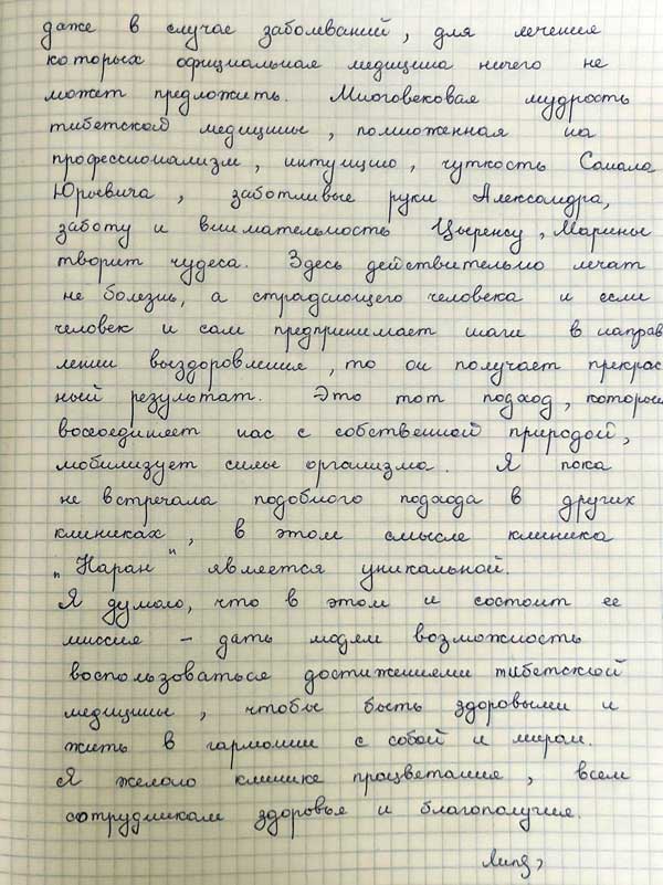 lipacheva_text.jpg lipacheva_text.jpg